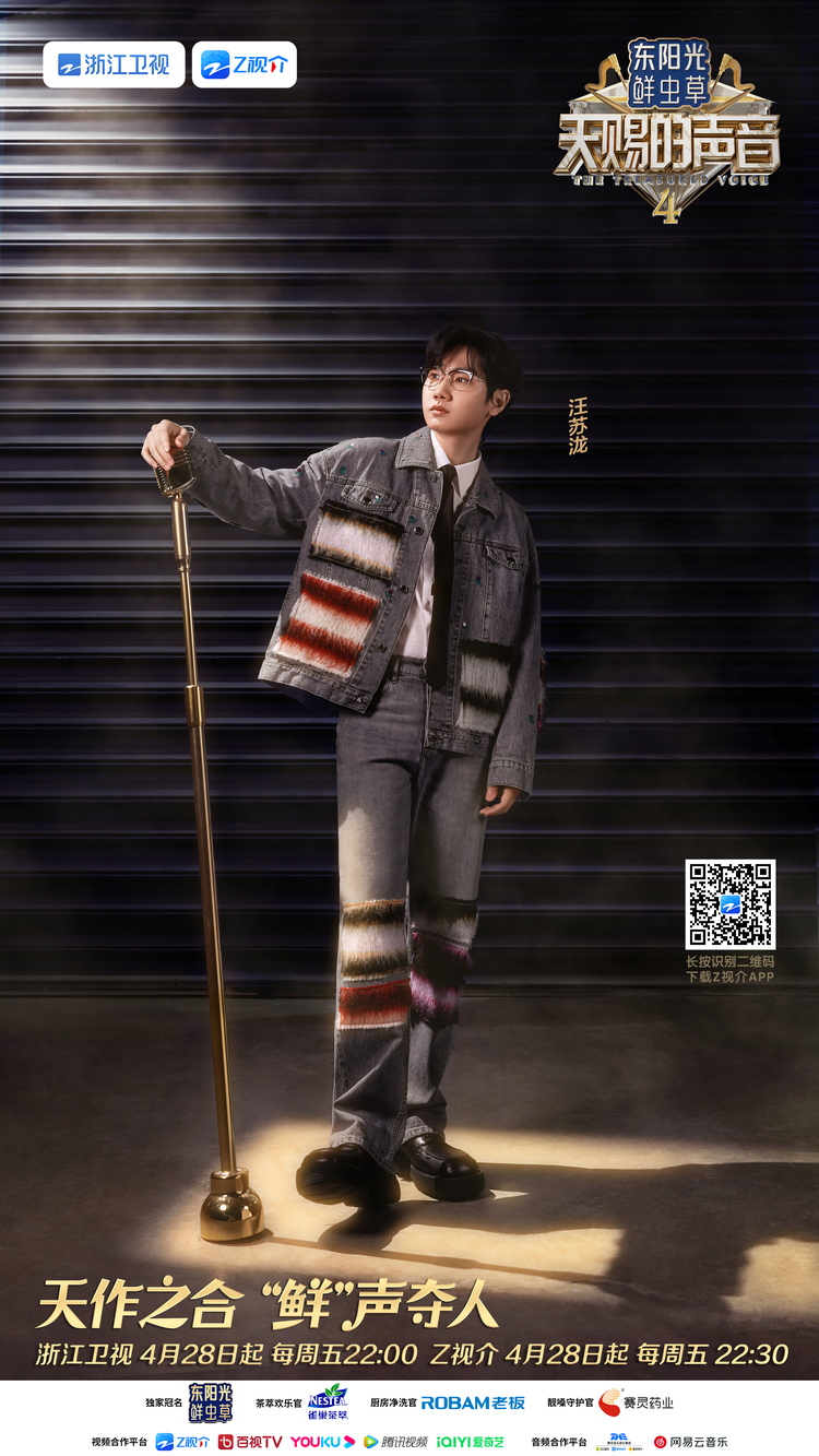 汪苏泷.jpeg