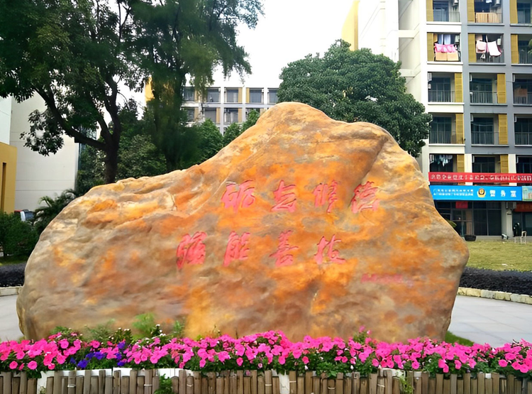 广东科贸职业学院