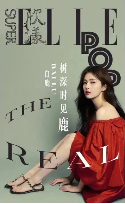 白鹿