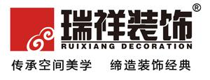 北京瑞祥佳艺建筑装饰工程有限公司
