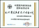 楚星国际(企划)集团