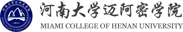 河南大学迈阿密学院
