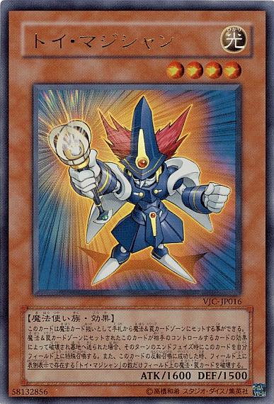 魔术师