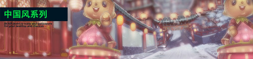 中国风.jpeg