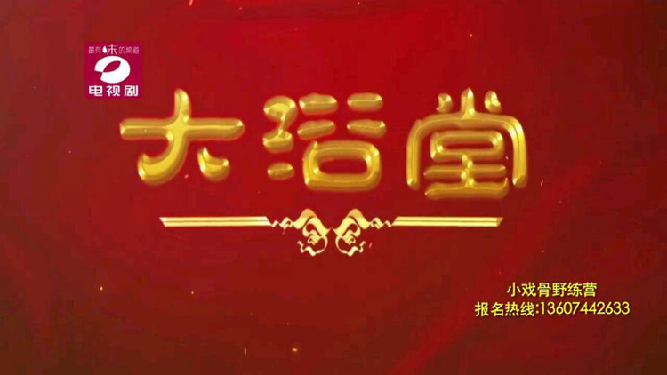 小戏骨