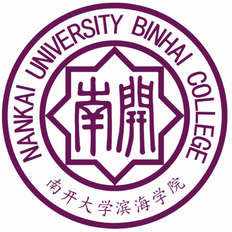 南开大学滨海学院