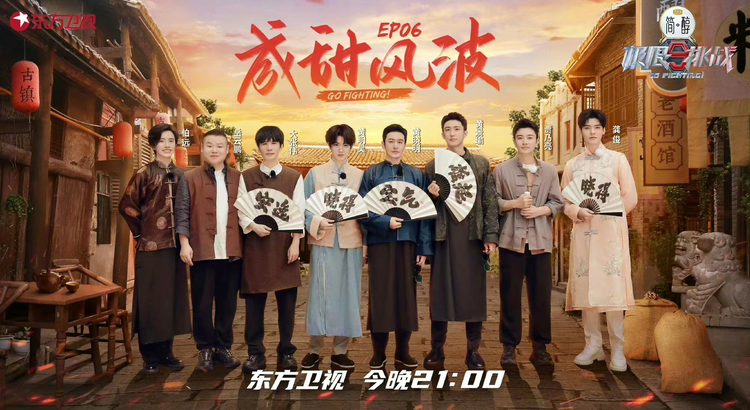 极限挑战第九季