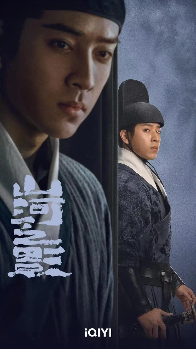 绣春刀·山河之影