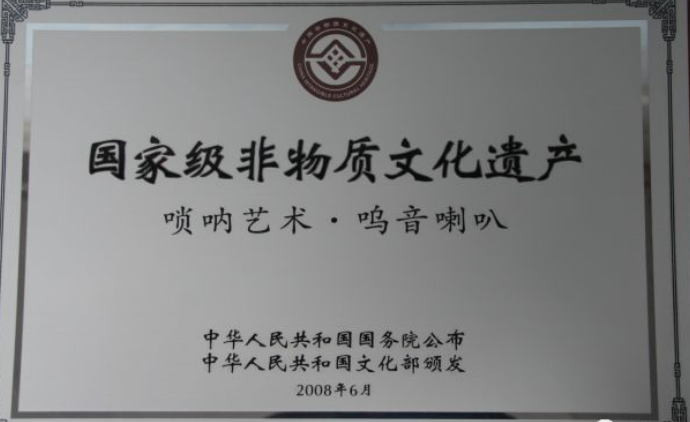 呜音喇叭.png