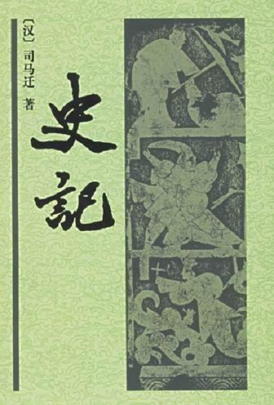 史记·赵世家