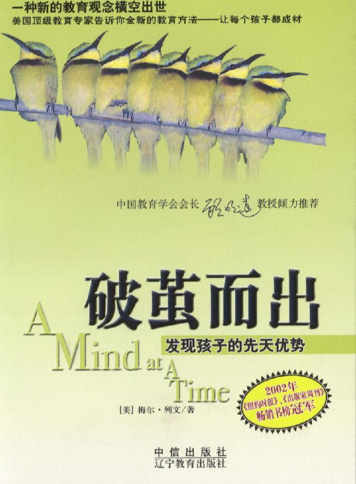 破茧而出