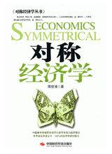 演化经济学