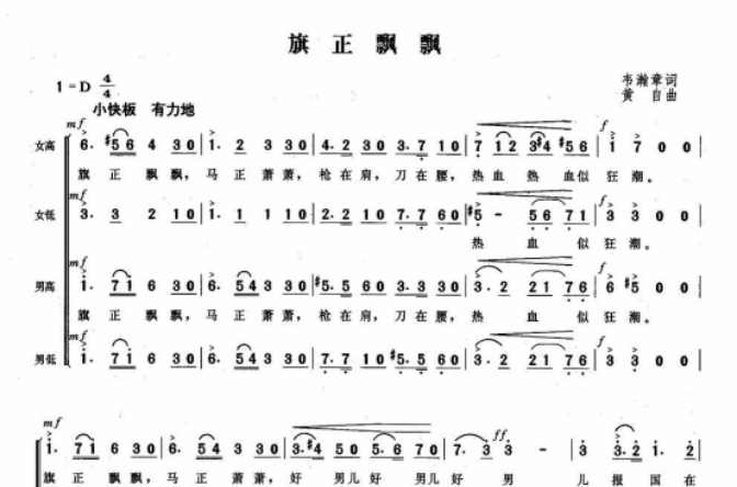 旗正飘飘