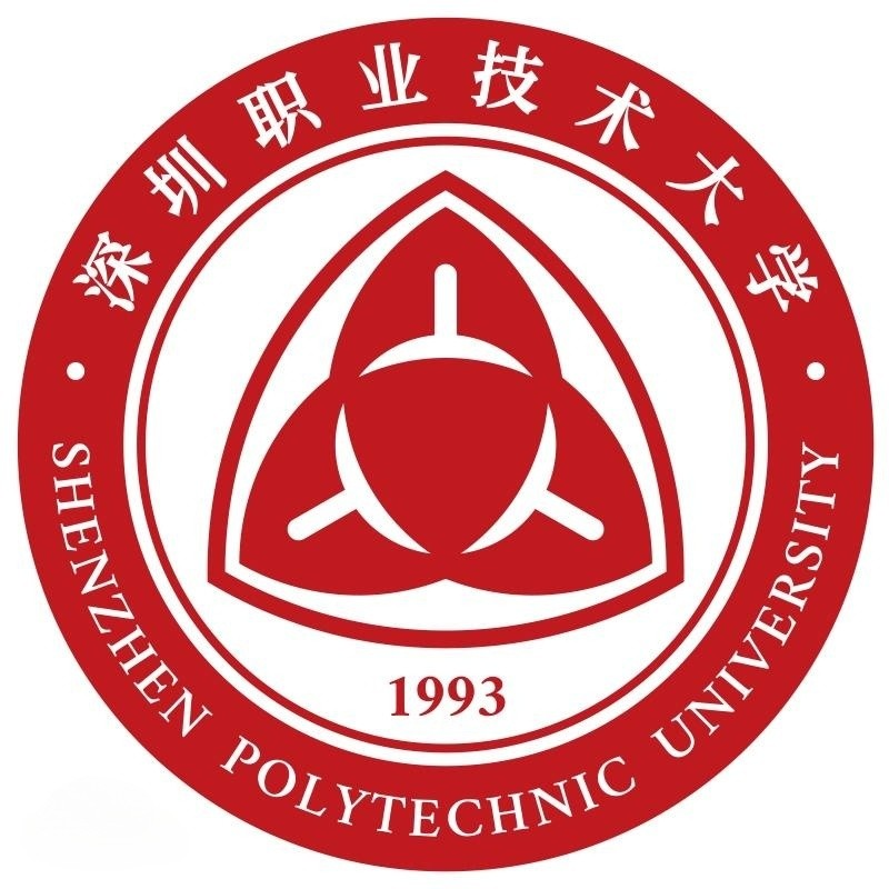 深圳职业技术大学