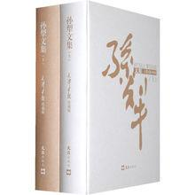 孙犁文集