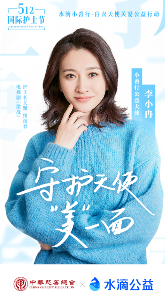 李小冉