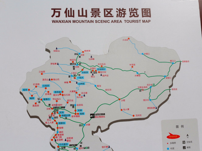 万仙山