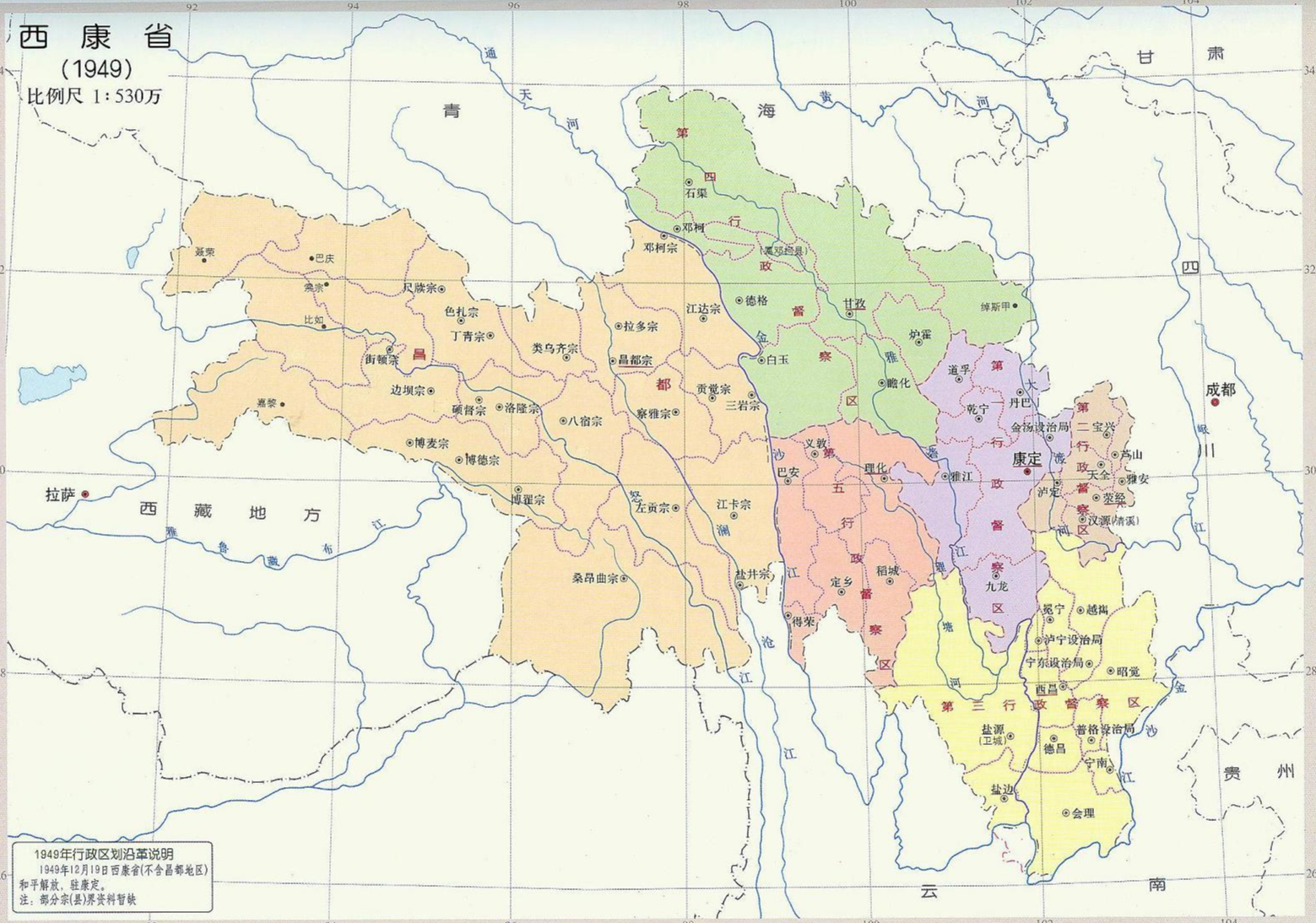 西康省