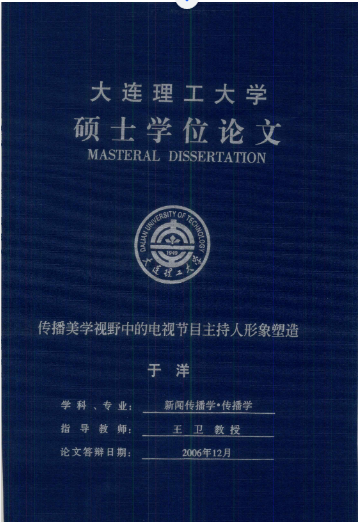 于洋.png