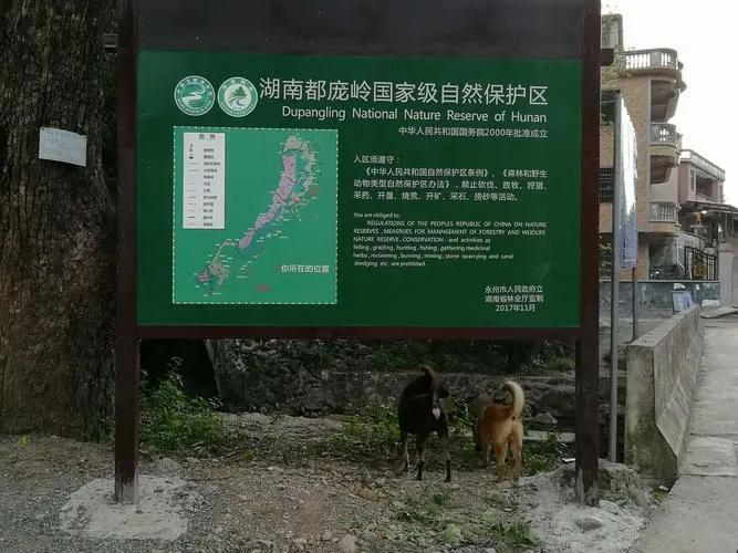 江永县