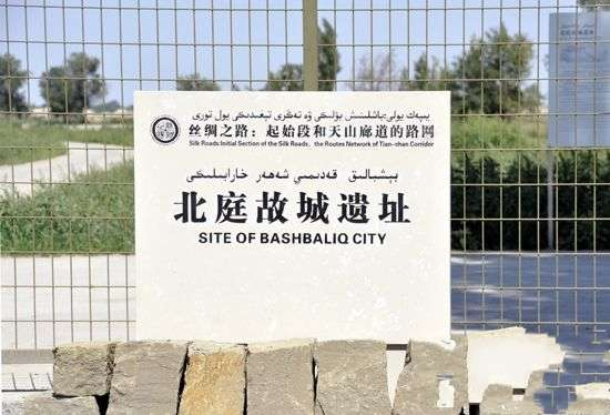 北庭故城遗址