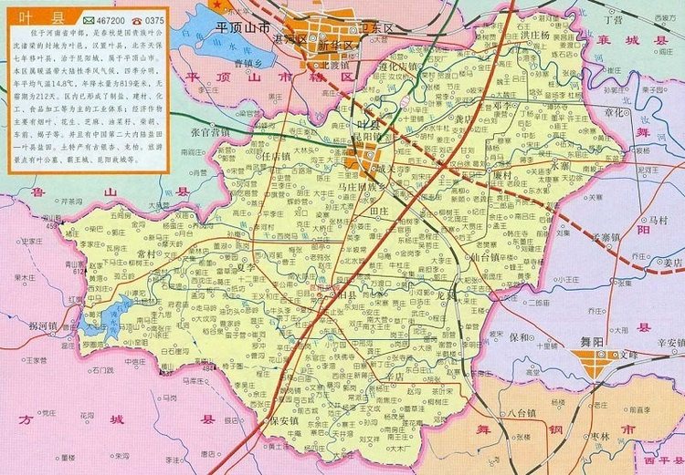 叶县