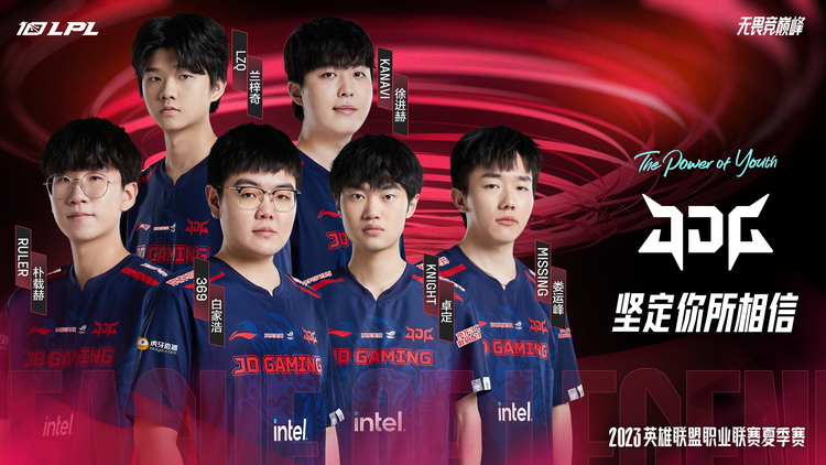 2023英雄联盟职业联赛夏季赛