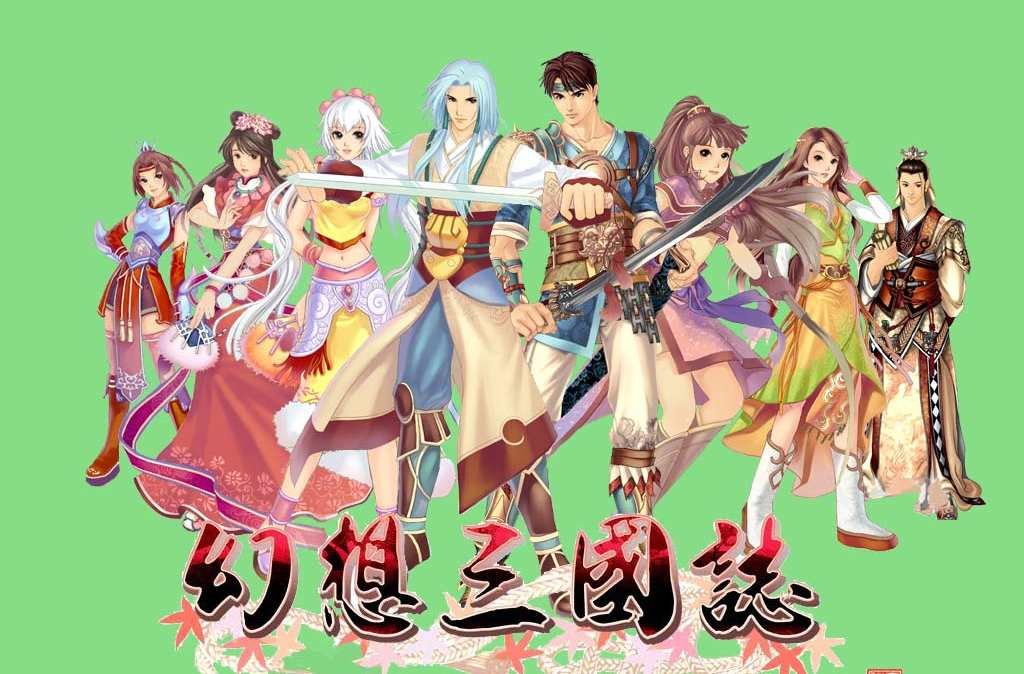 幻想三国志5