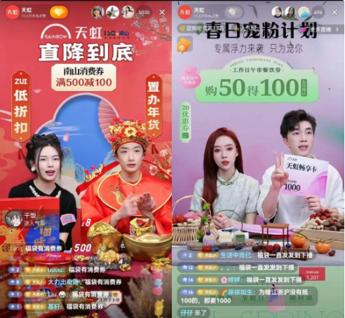 天虹商场股份有限公司