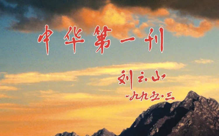 半月谈