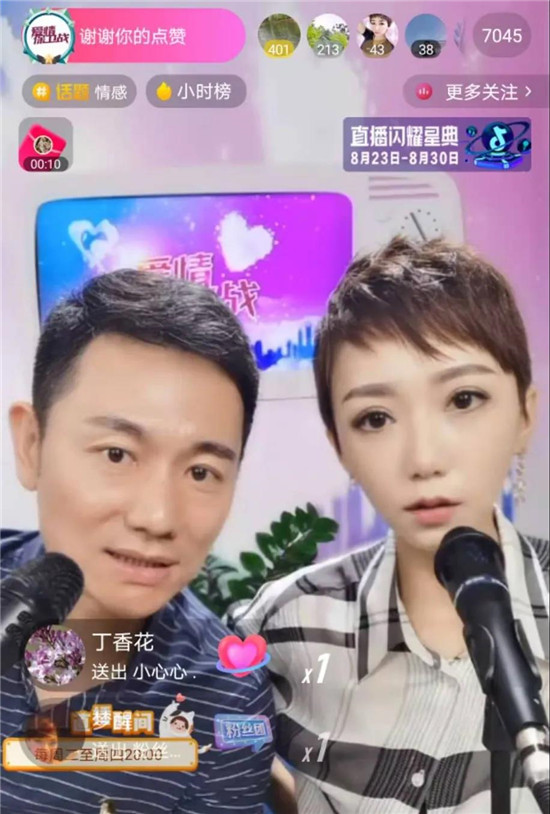 爱情保卫战
