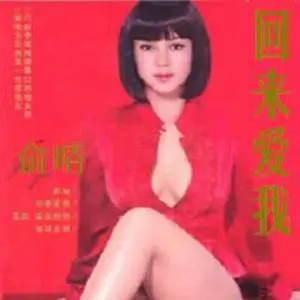 俞晴
