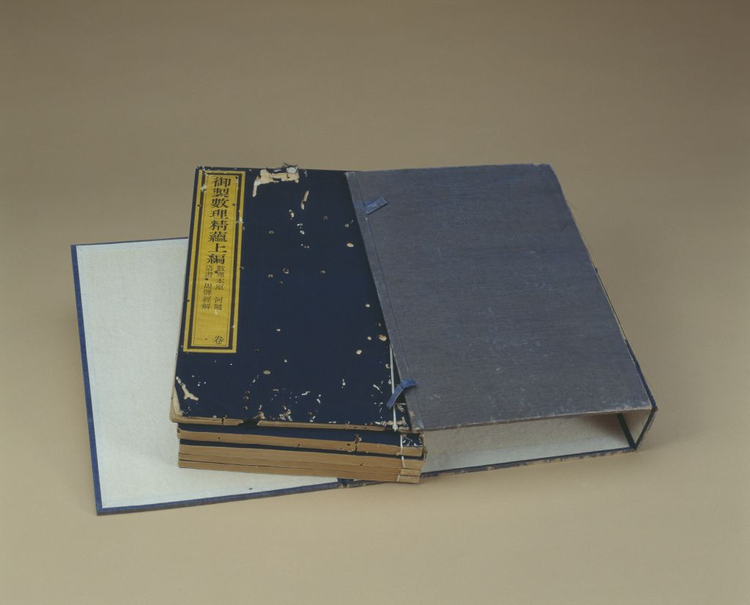 爱新觉罗·胤祉