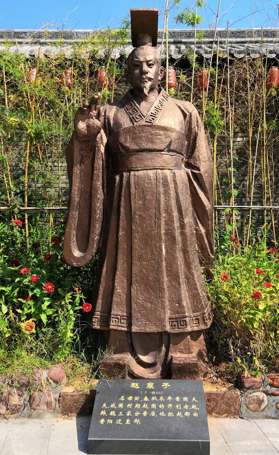 赵毋恤