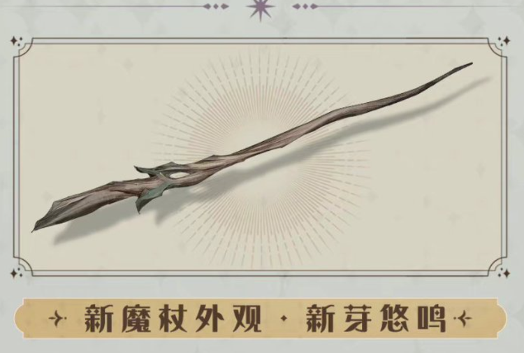 哈利波特：魔法觉醒