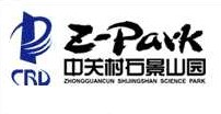 中关村科技园石景山园