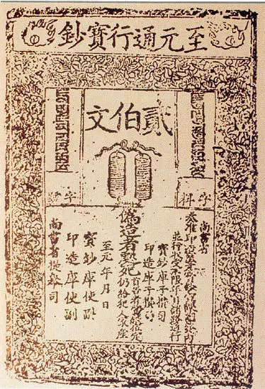 元朝