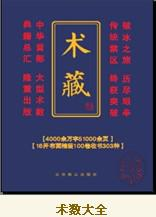 堪舆学