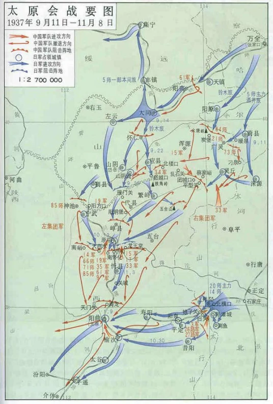 中条山战役