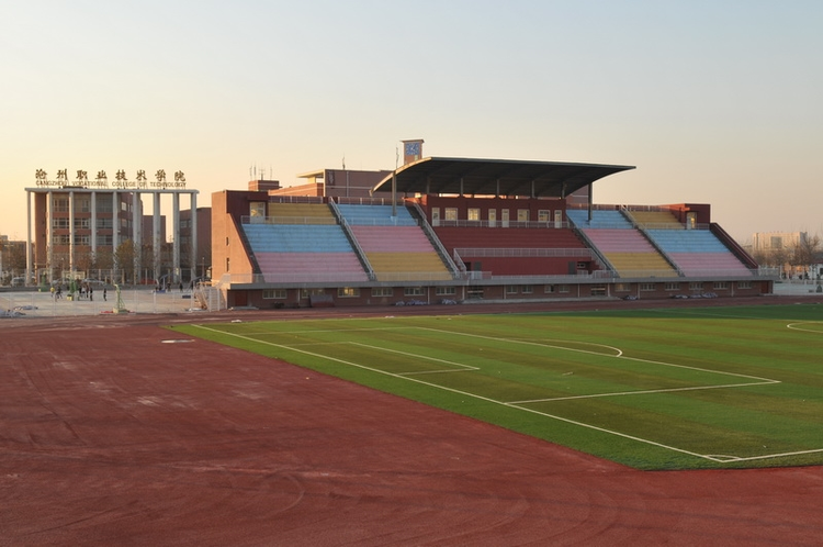 沧州职业技术学院