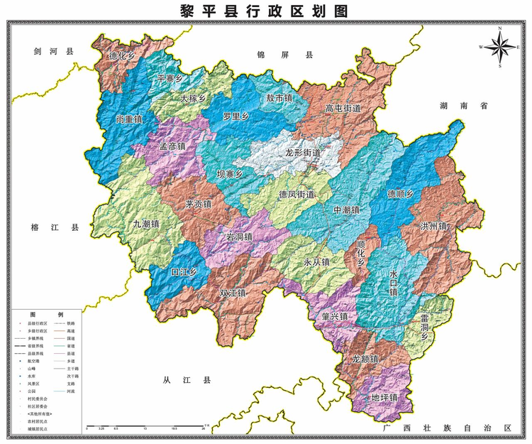 黎平县