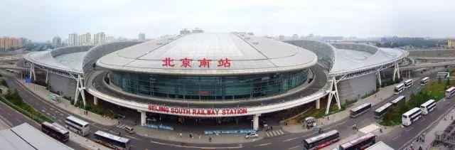 北京南站