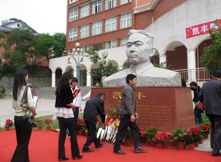 凯丰
