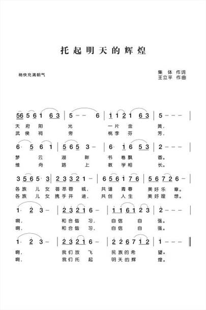 西南民族大学