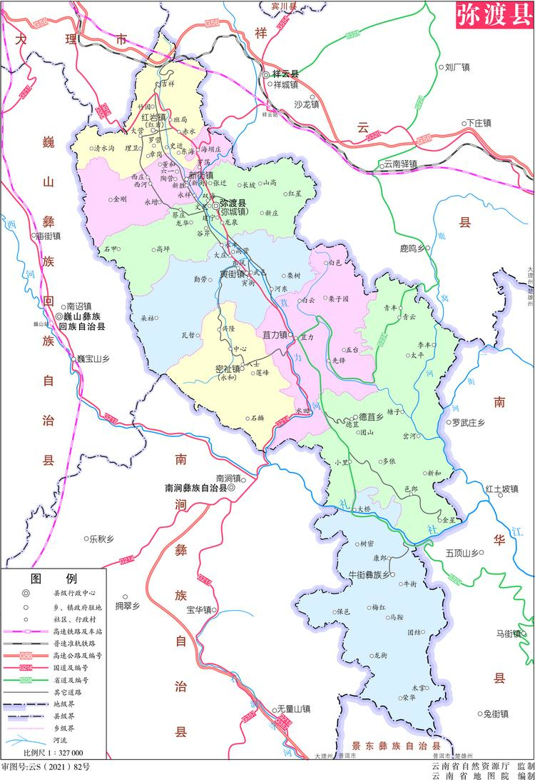 弥渡县.jpeg