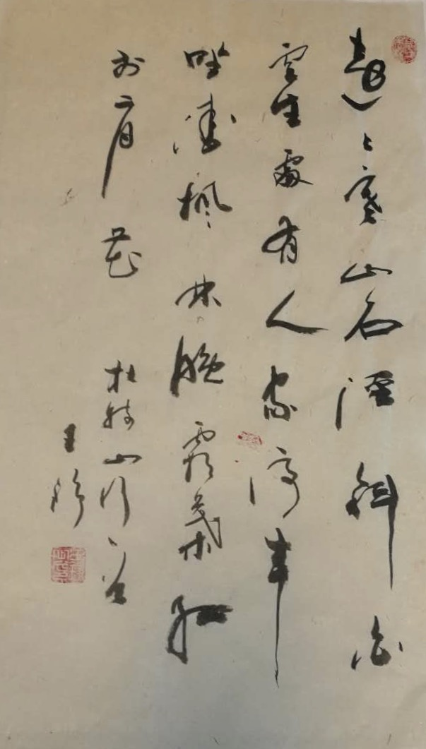 王铮