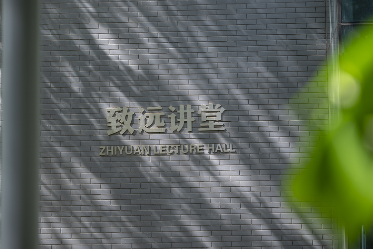 北京石油化工学院讲堂.jpeg