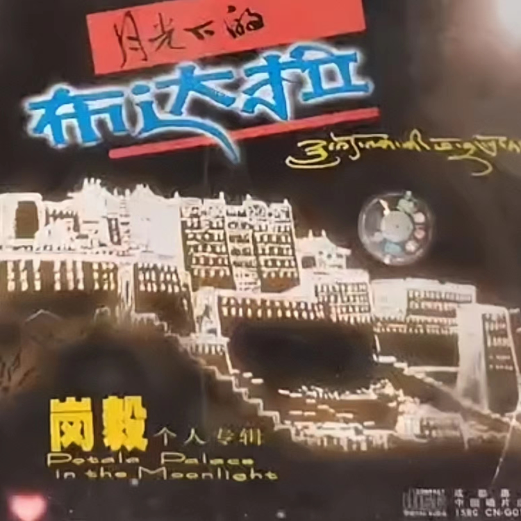 岗毅