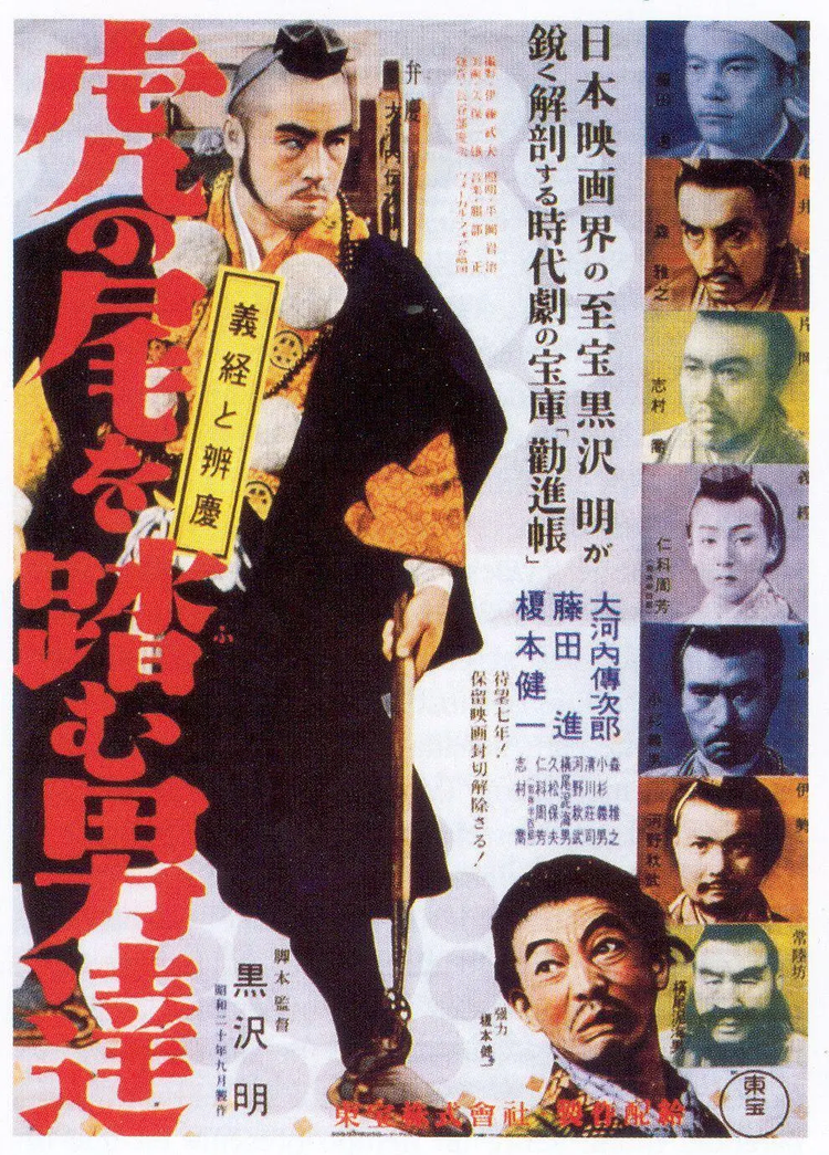 黑泽明