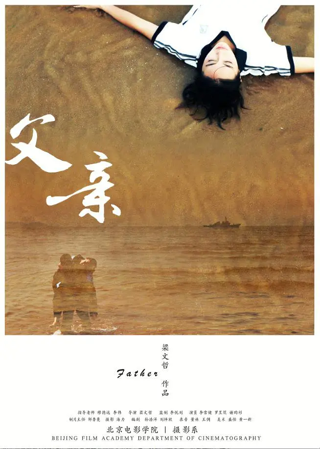 李雪健